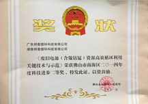 佛山市南海區2013年度科技進步二等獎 